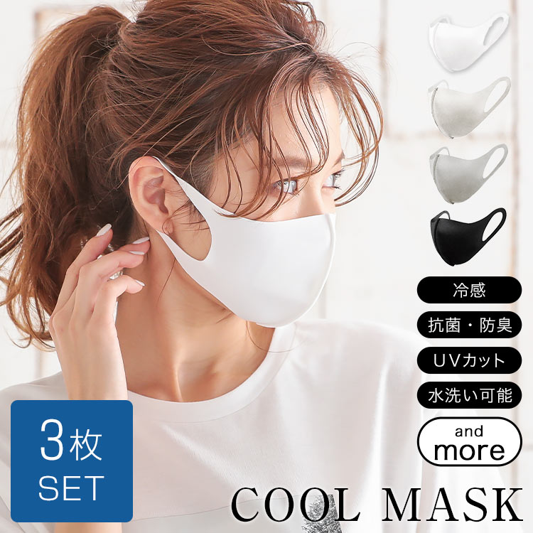[ 3枚セット ]COOLNBIO　冷感マスク 3枚SET[X409]