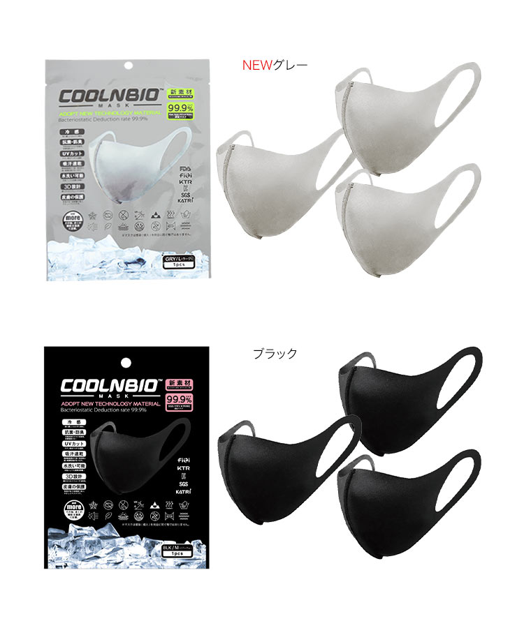 [ 3枚セット ]COOLNBIO　冷感マスク 3枚SET[X409]