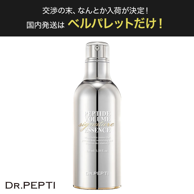 【Dr. PEPTI+ ドクターぺプチ】ペプチドボリュームシグネチャーエッセンス[Y1057]