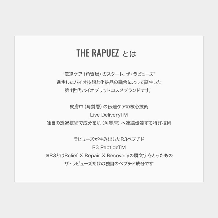 【THE RAPUEZ ザ・ラピューズ】R3 エッセンシャルマスク (25g*5枚入り)[Y1101]