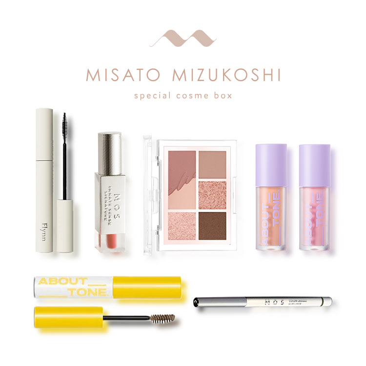 水越みさとさんコラボコスメボックス MISATO MIZUKOSHI special cosme box[Y1121]　【メール便】