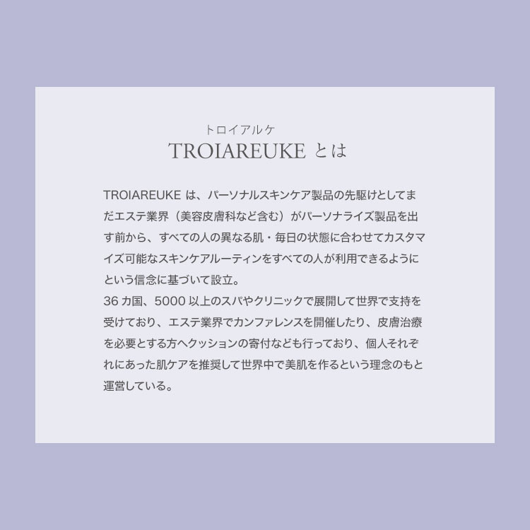 【TROIAREUKE トロイアルケ】アクセン AC クリアアンプルキット(7ml×3)[Y1126]