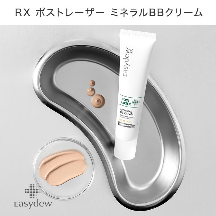 【Easydew イージーデュー】RX ポストレーザー ミネラルBBクリーム[Y1149]