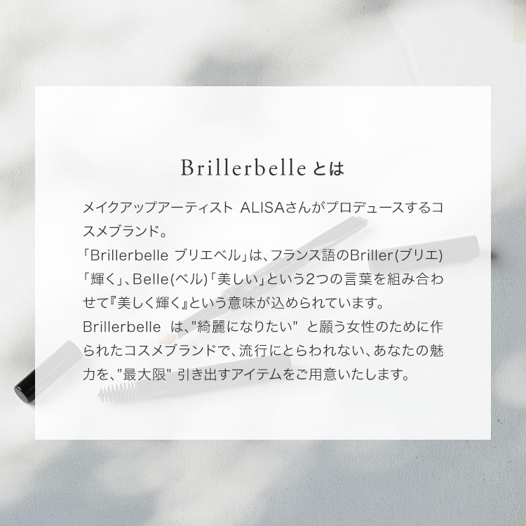 【Brillerbelle ブリエベル】3D-プロ アイブロウペンシル&パウダー[Y1151]