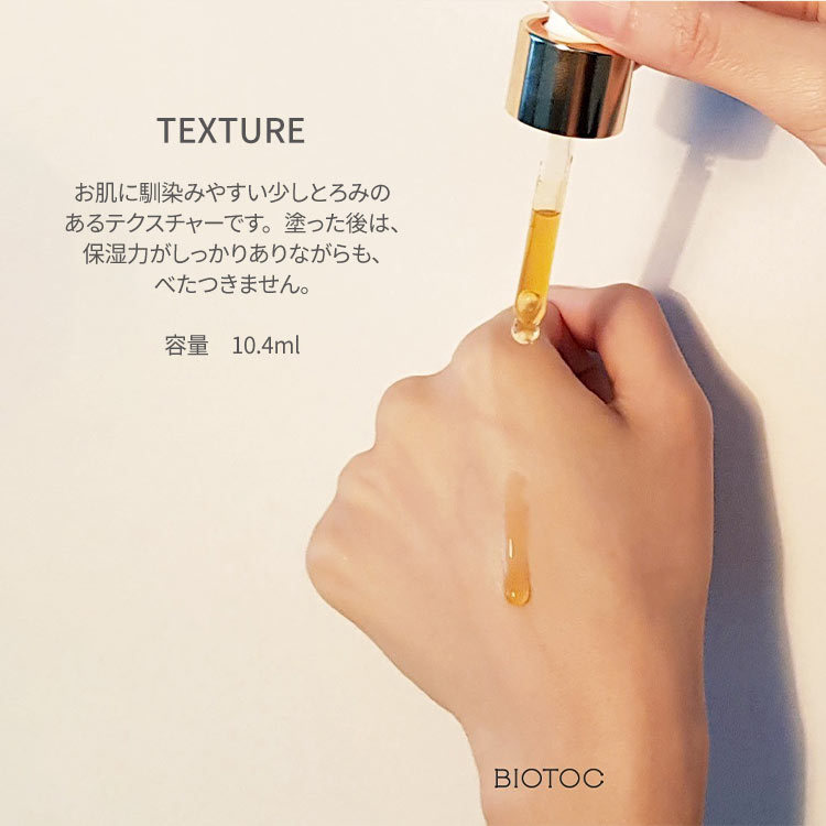 【DERMAFIRM ダーマファーム】Biotoc 3X ampoule 4pcsセット[Y1153]