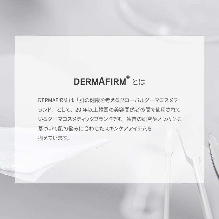 【DERMAFIRM ダーマファーム】Biotoc 3X ampoule 4pcsセット[Y1153]