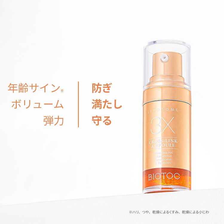 【DERMAFIRM ダーマファーム】Biotoc 3X ampoule 4pcsセット[Y1153]