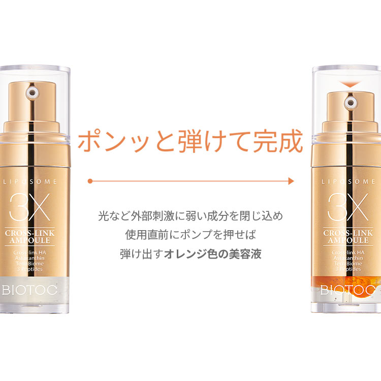 【DERMAFIRM ダーマファーム】Biotoc 3X ampoule 4pcsセット[Y1153]