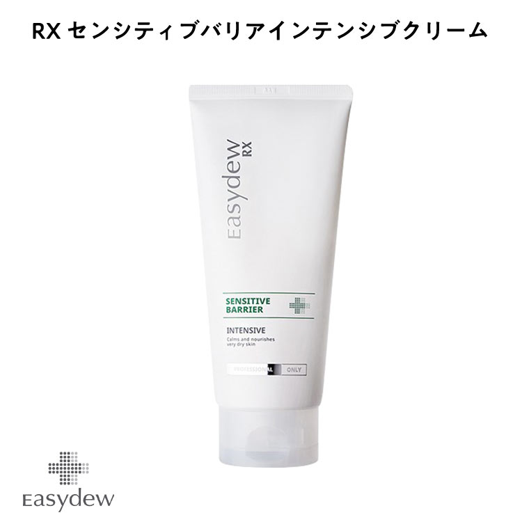 【Easydew イージーデュー】RX センシティブバリアインテンシブクリーム[Y1154]