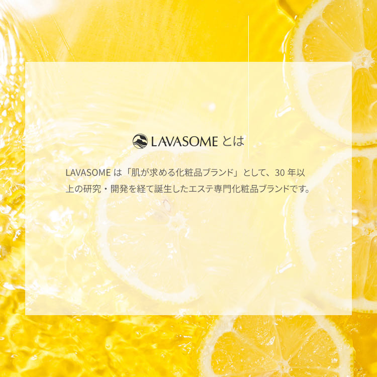 【LAVASOME ラバソム】フィラービタCアンプル[Y1158]<レビューCP対象>