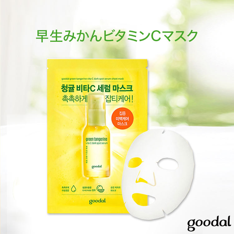 Goodal 韓国　化粧水　人気　ビタミン