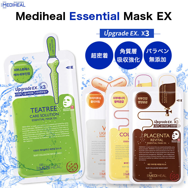 Mediheal メディヒール エッセンシャル マスク Ex Y635 おすすめの美容 ダイエット コスメ化粧品の通販 Bell Palette ベルパレット
