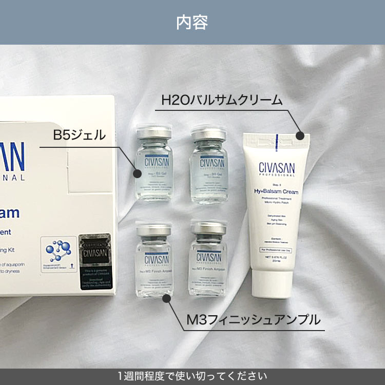 正規品］【CIVASAN シバサン】hy+Balsam treatment Personal Kit[Y853 