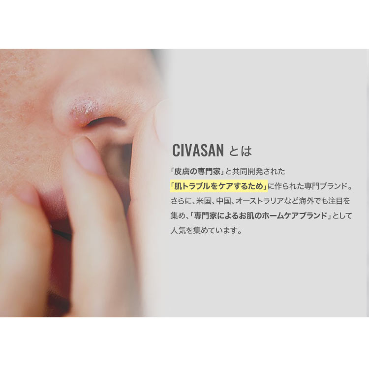 正規品 ]【CIVASAN シバサン】Pygmal ピグマールクリーム(5ml×5個入り
